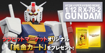 RX-78-2 GUNDAM